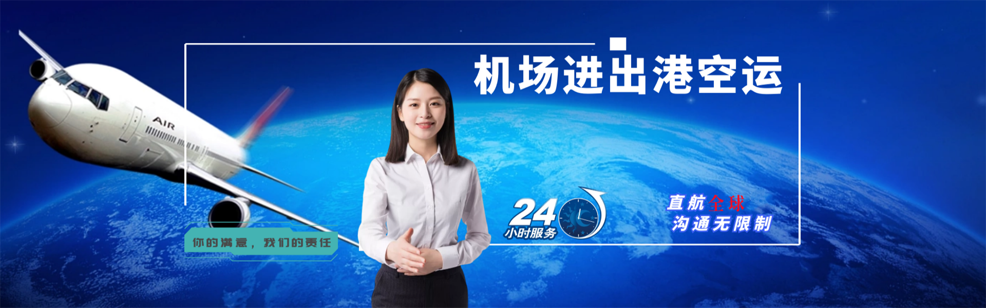 荔城区到北京物流公司-荔城区至北京物流专线-荔城区空运到北京-优时通物流有限公司