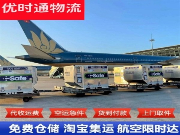 荔城区到北京空运加急专线